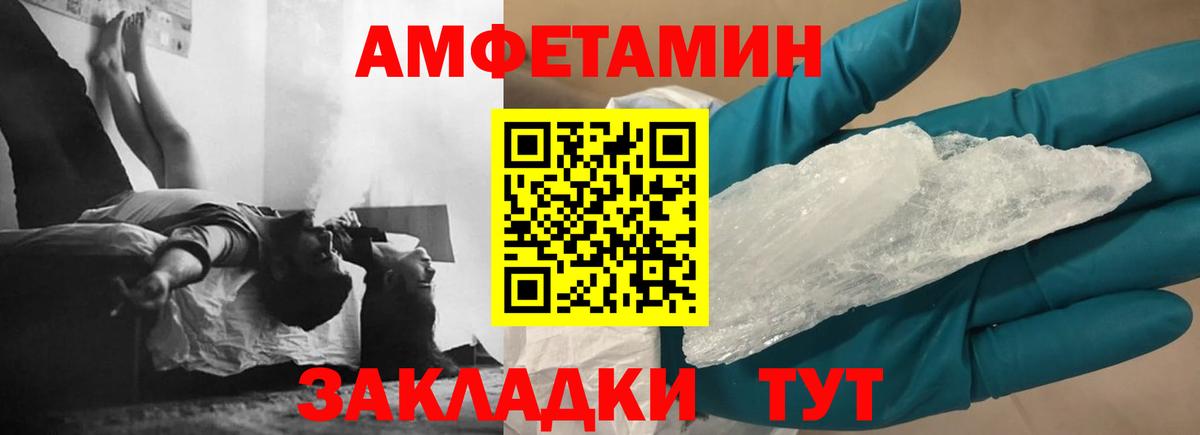 АМФЕТАМИН VHQ Югорск