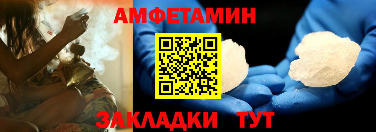 АМФЕТАМИН Premium  АМФЕТАМИН  Югорск  Вход с VPN 