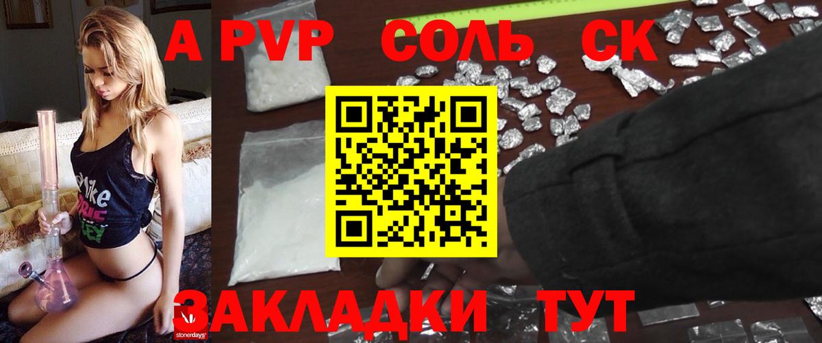 Alfa_PVP Соль Югорск