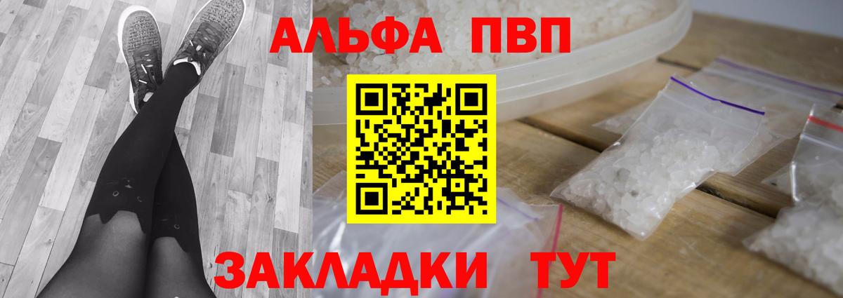 Югорск  A-PVP Crystall  APVP кристаллы  А ПВП  Вход с VPN  А ПВП мука 