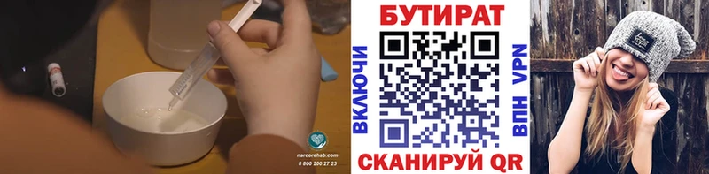 Бутират буратино купить цена KRAKEN маркетплейс Югорск
