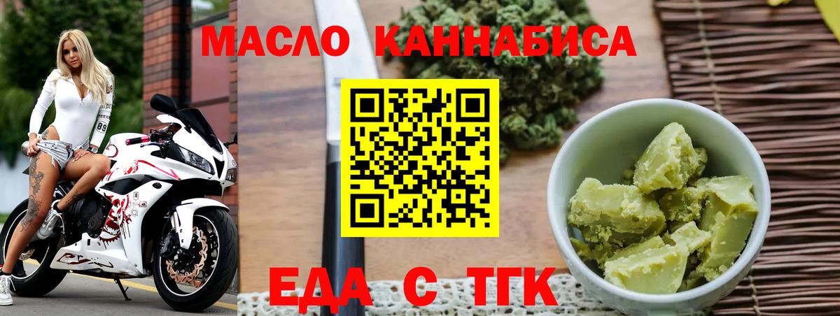 Югорск  Cannafood конопля  Вход с VPN 