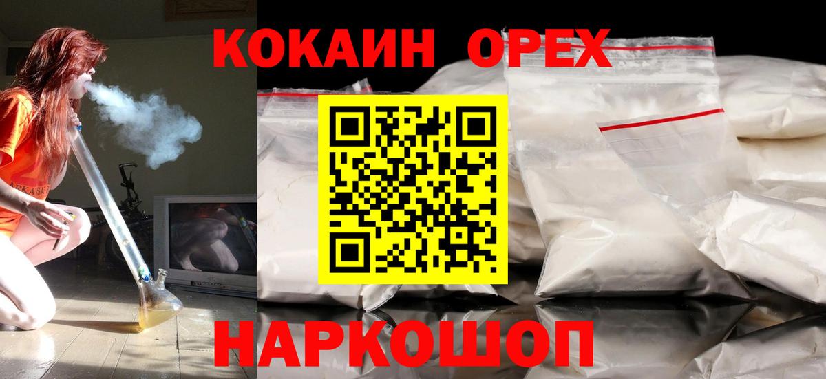 Cocaine  Вход с VPN  Югорск  Cocaine 98% 