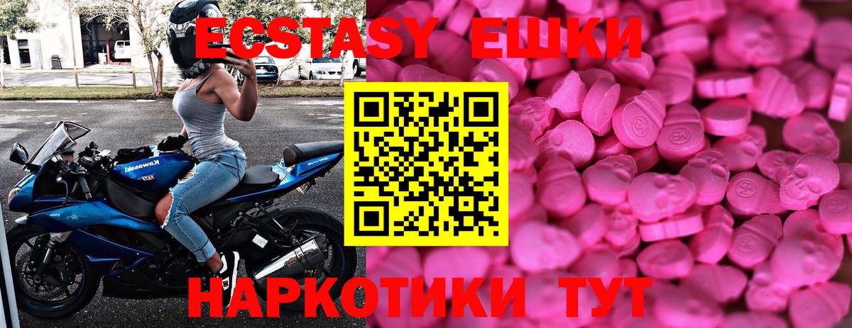 Югорск  Экстази  Вход с VPN  Ecstasy 99% 