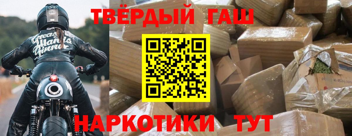 ГАШИШ хэш  ГАШИШ убойный  Югорск  Гашиш  Вход с VPN 