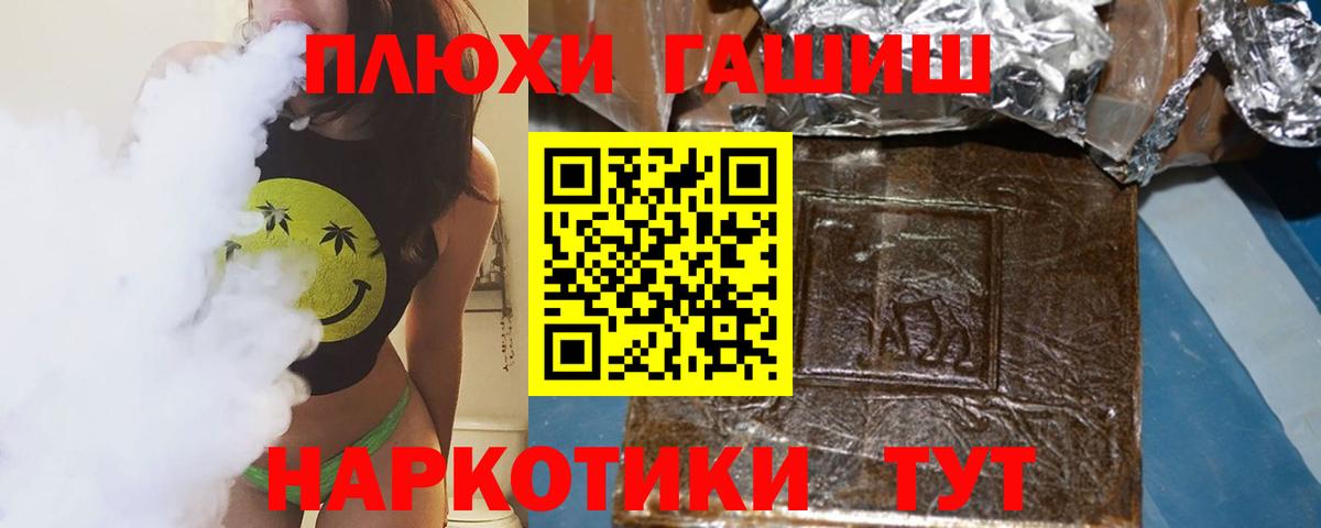 Гашиш ice o lator Югорск