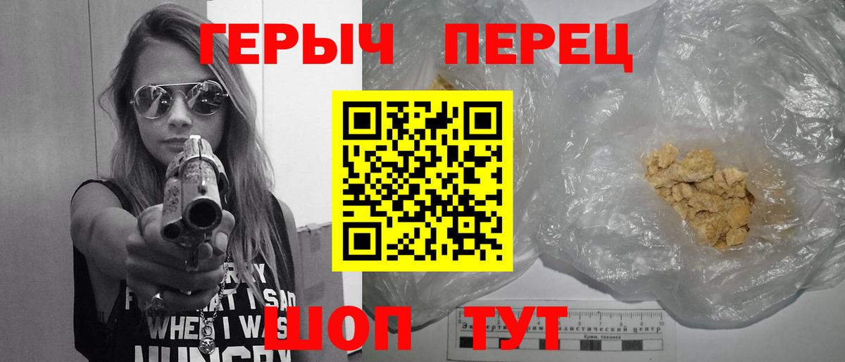 Героин VHQ  Вход с VPN  Югорск 