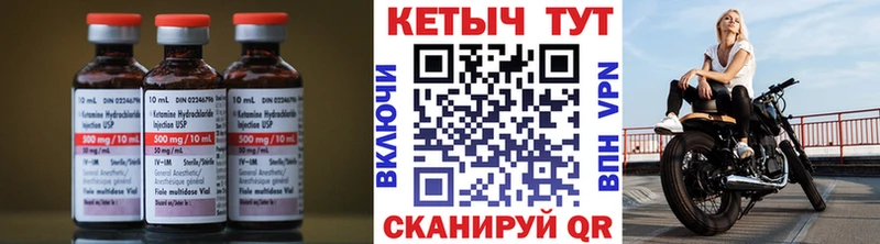 КЕТАМИН ketamine  где купить   hydra зеркало  Югорск 