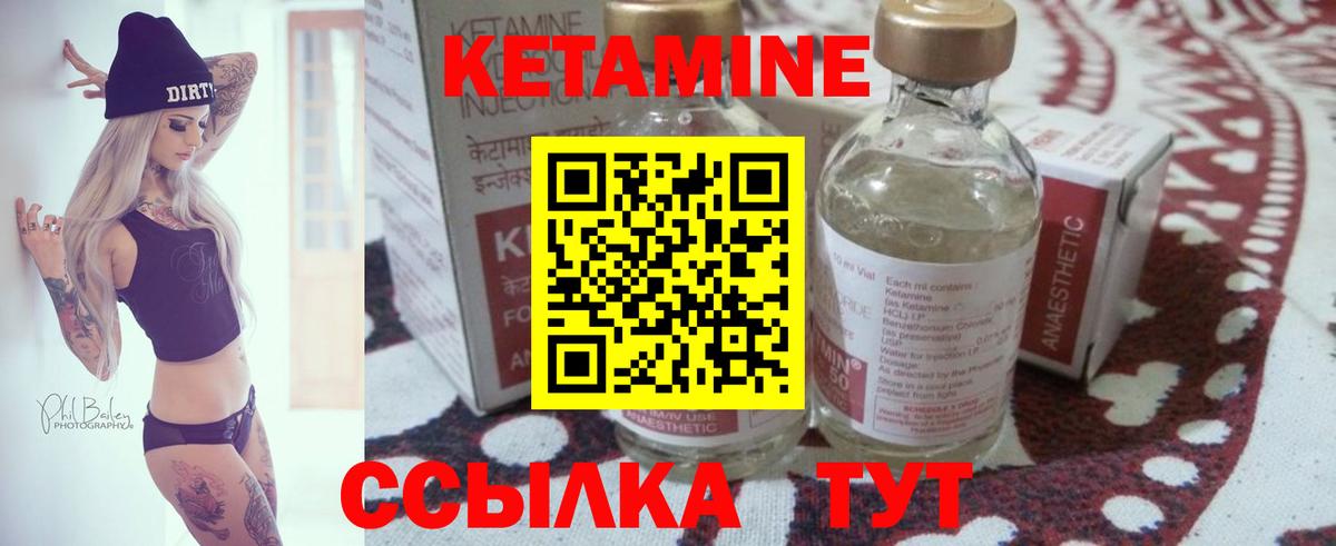 Кетамин ketamine Югорск