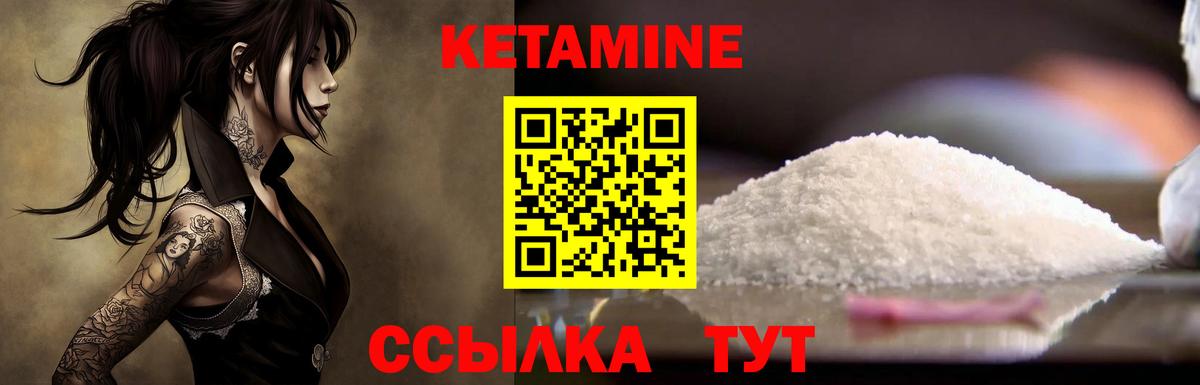 Югорск  КЕТАМИН ketamine  Вход с VPN  Кетамин VHQ 