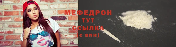 мефедрон Зеленодольск