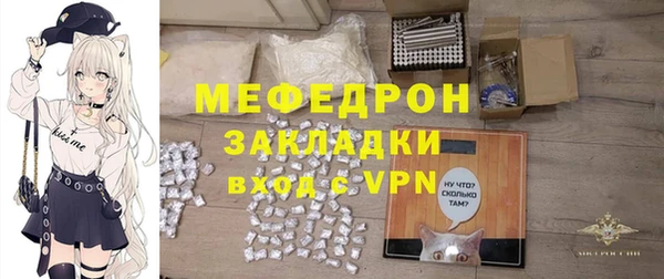 мяу мяу кристалл Ветлуга