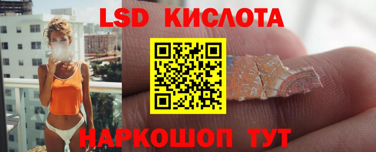 ЛСД экстази кислота Югорск