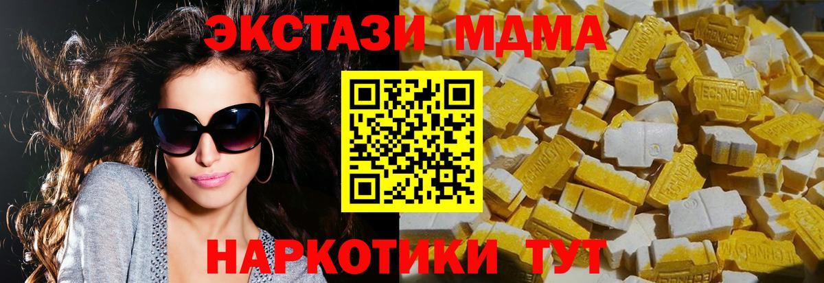 MDMA молли Югорск