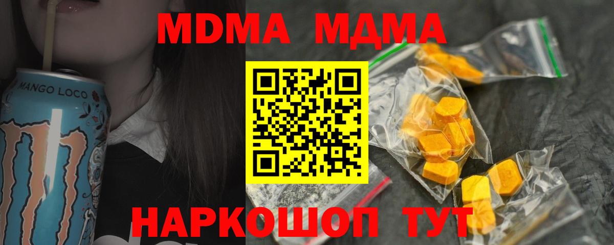 Югорск  МДМА  Вход с VPN  MDMA crystal  MDMA Molly 