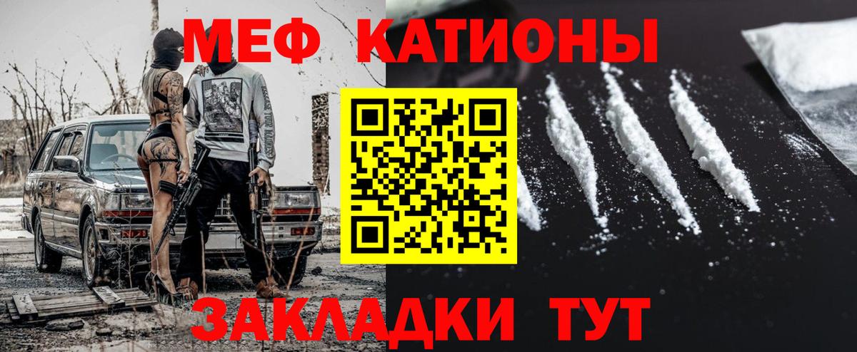 Меф  Меф VHQ  магазин продажи наркотиков  Вход с VPN  Югорск  Меф мяу мяу 