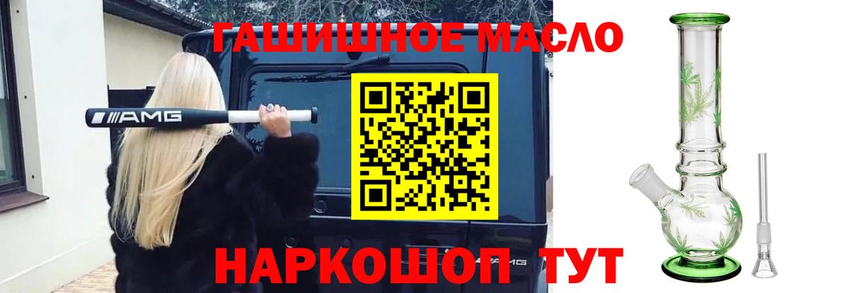 Дистиллят ТГК жижа  Дистиллят ТГК гашишное масло  Вход с VPN  Югорск 